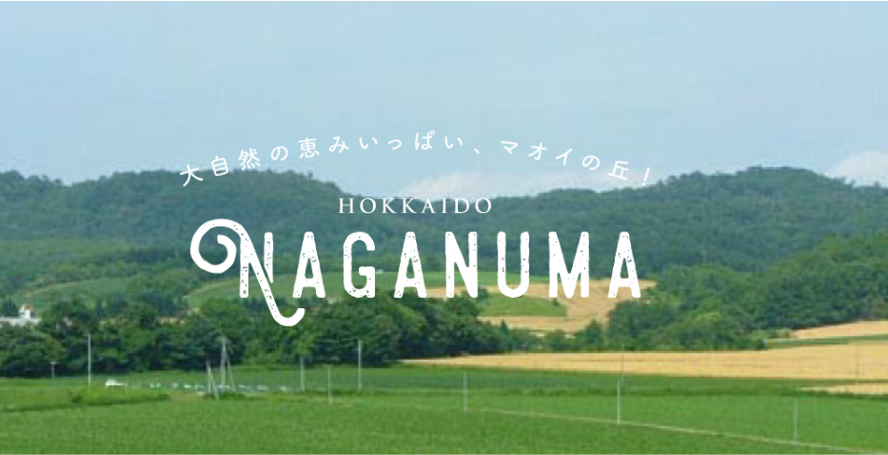 ながぬま農業協同組合