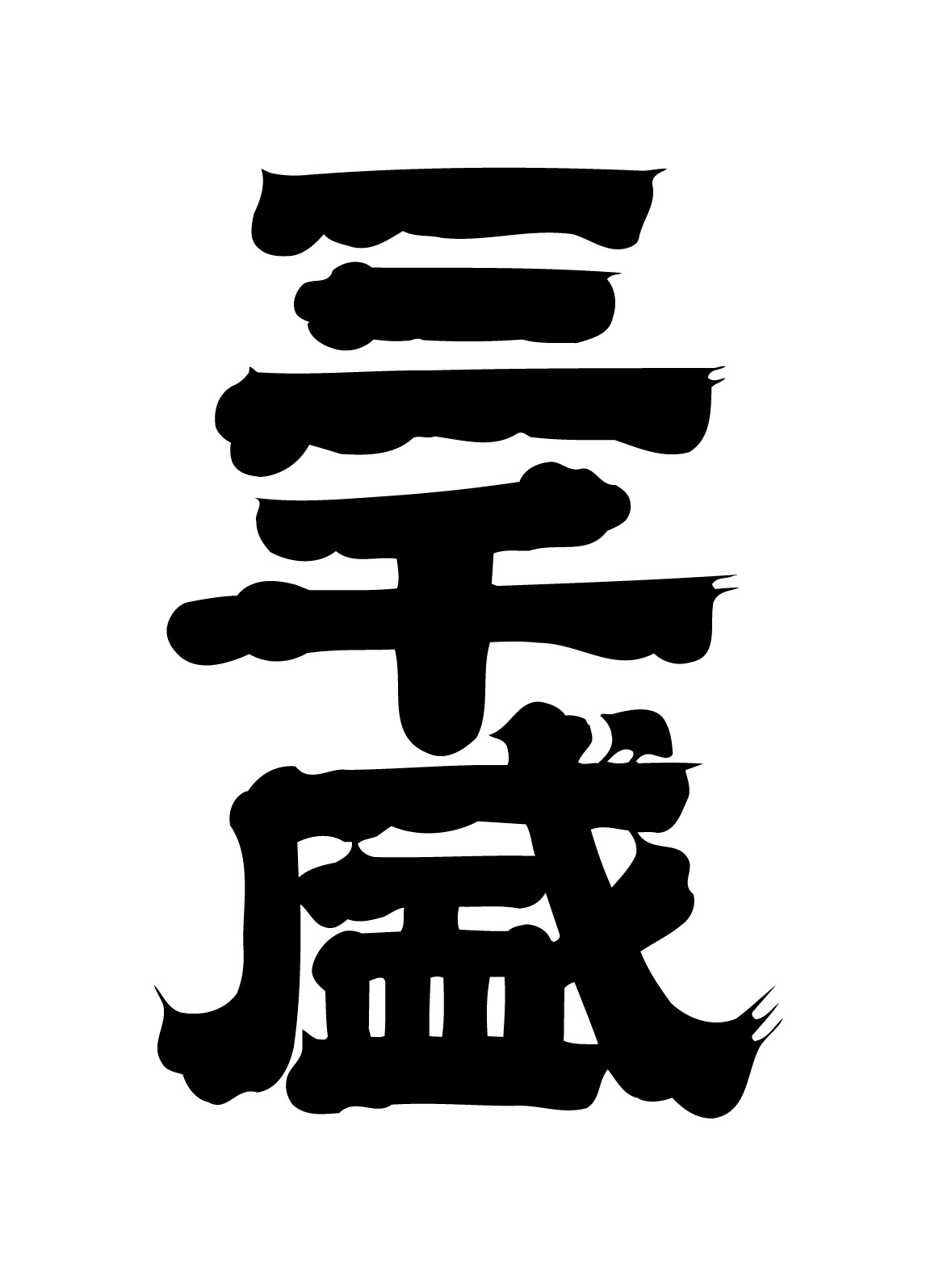 株式会社三千盛