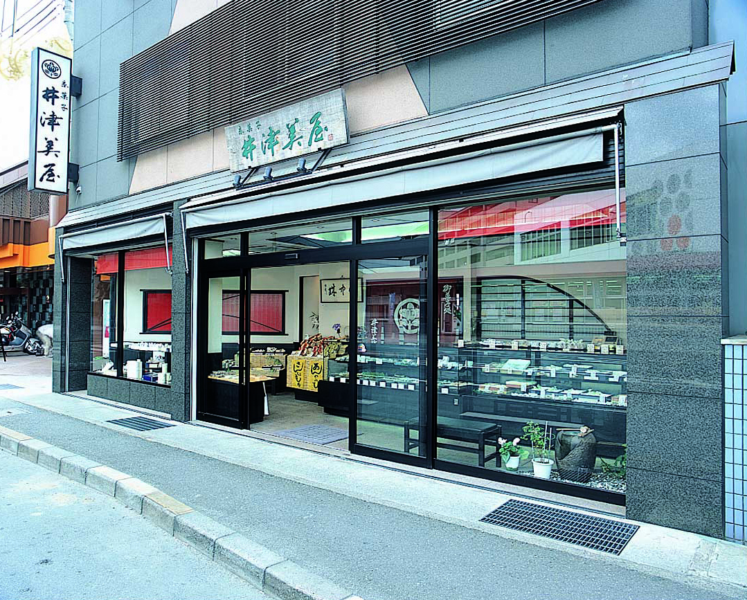 有限会社　井津美屋