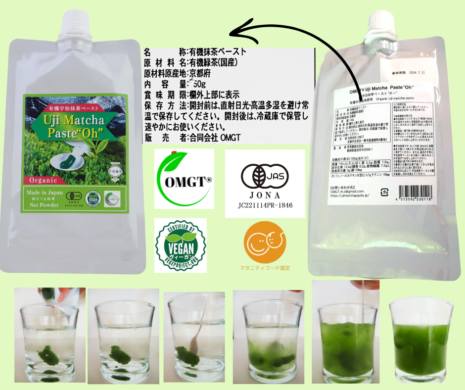 宇治抹茶ペースト”Oh”１５０g入り
