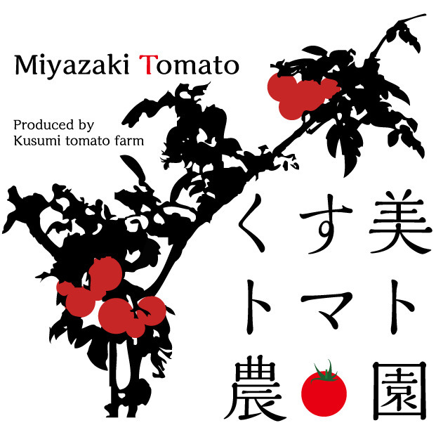 株式会社 美トマト