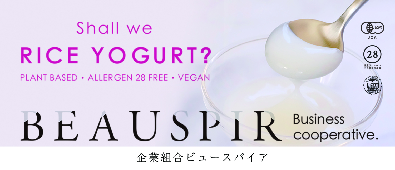 企業組合ビュースパイア