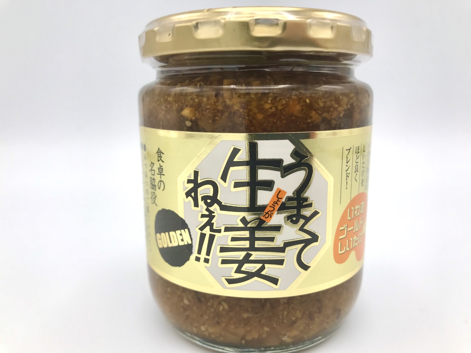 椎茸入り、うまくて生姜ねぇ！！ゴールデン