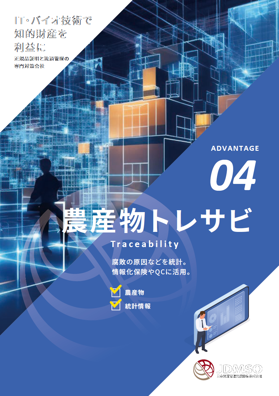北海道大規模選果場で稼働。2022年農水省大規模かんしょの実績。2024年現在も稼働中