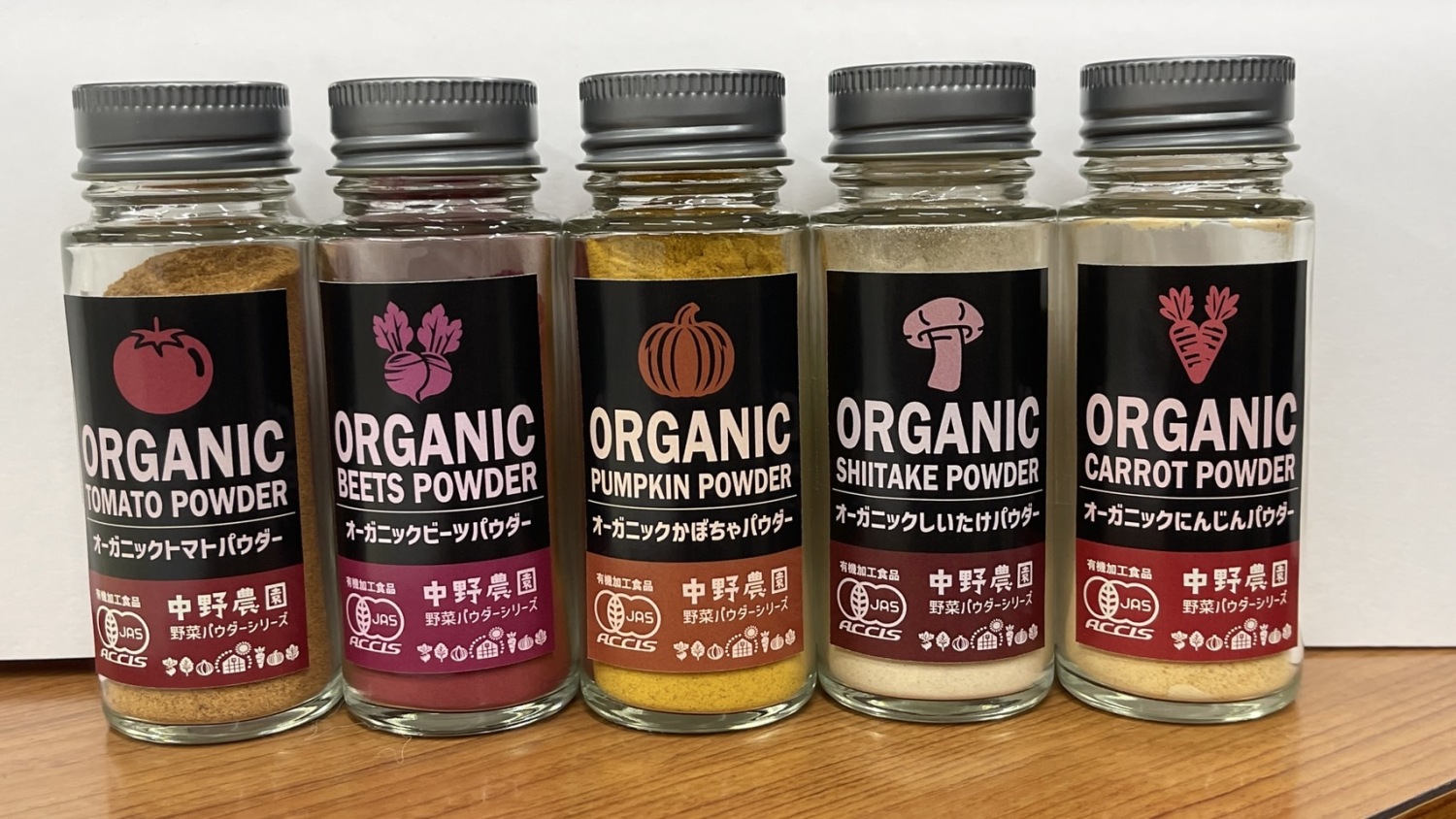有機野菜粉末　瓶タイプ