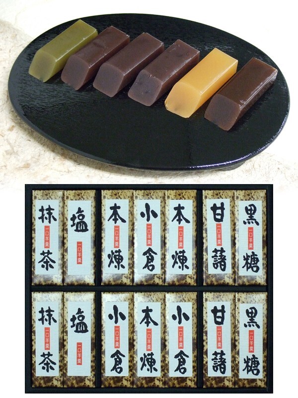 一口羊羹