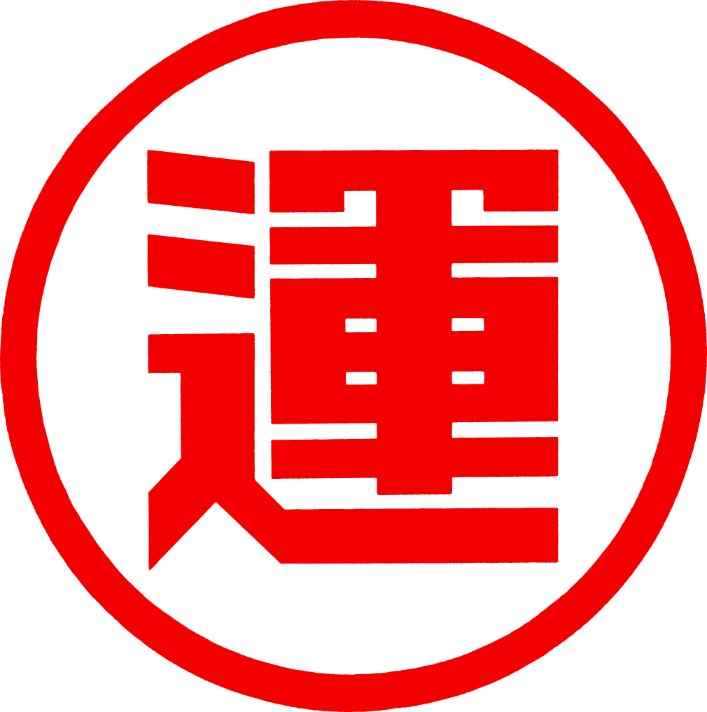 株式会社丸運
