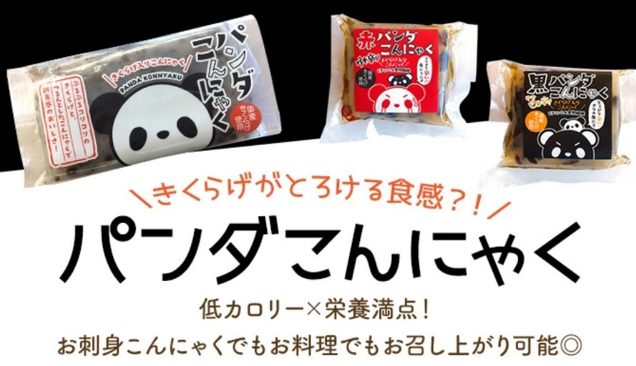 キクラゲ入りこんにゃく