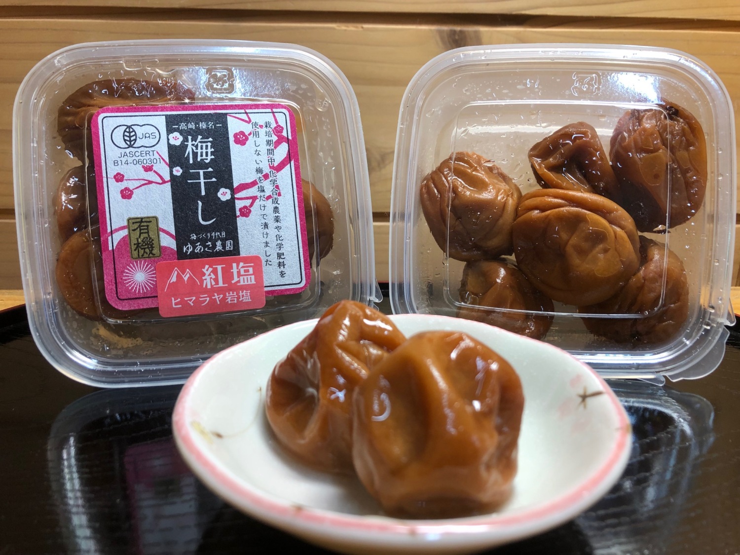 有機梅干し（ヒマラヤ紅塩）