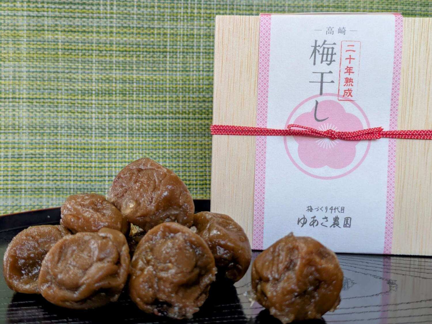 二十年熟成梅干し