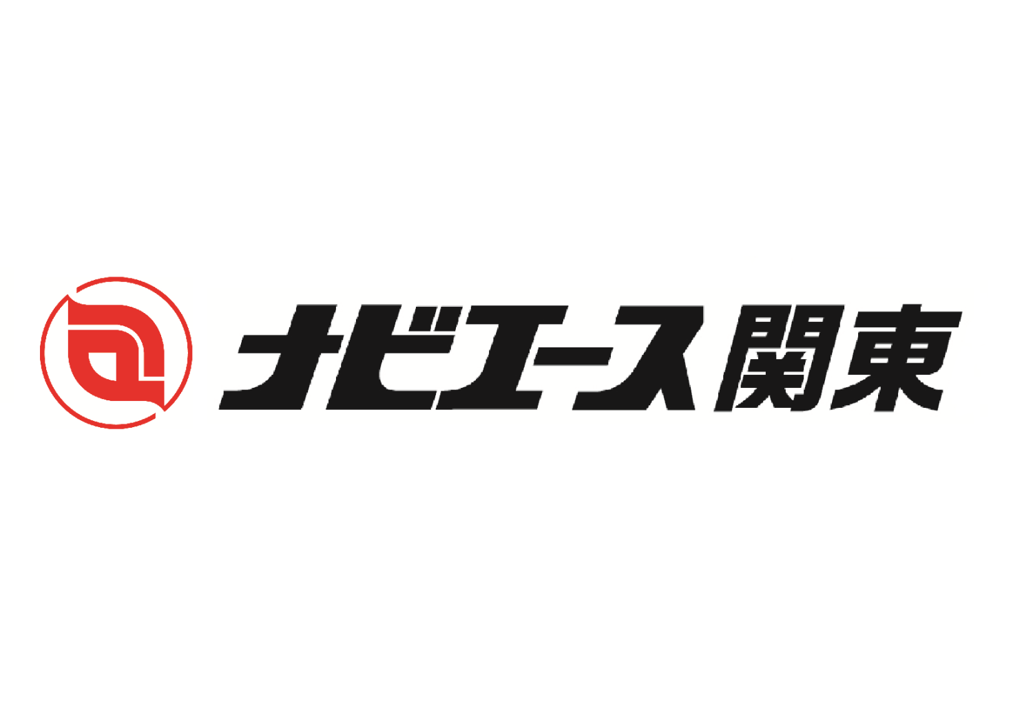 ナビエース関東株式会社