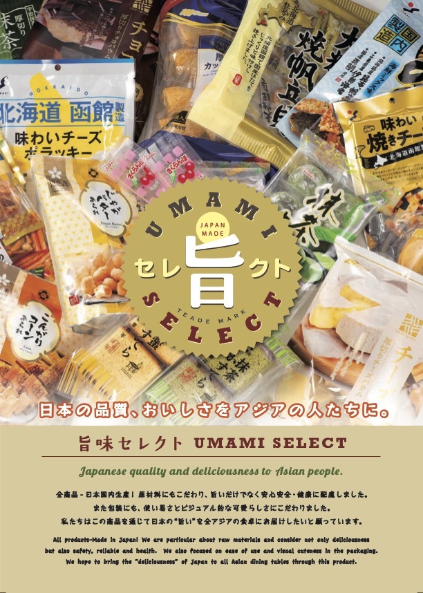 株式会社New Pan Hokkaido