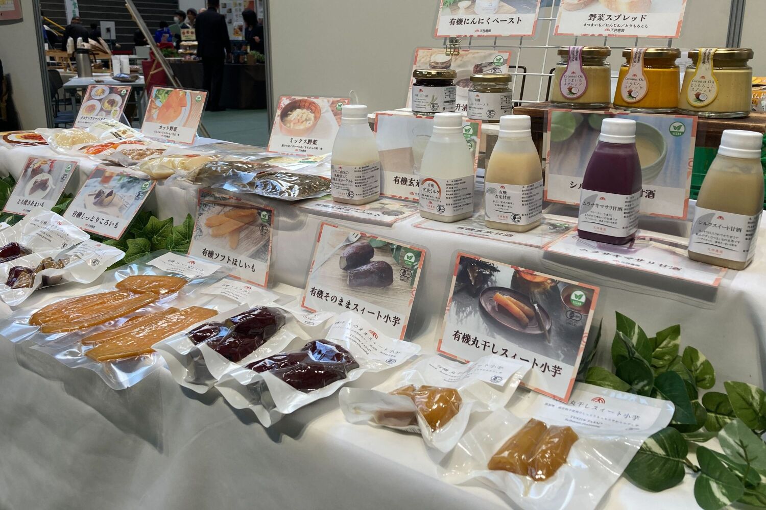 天神農園屋号でオリジナル加工食品を製造販売しています。