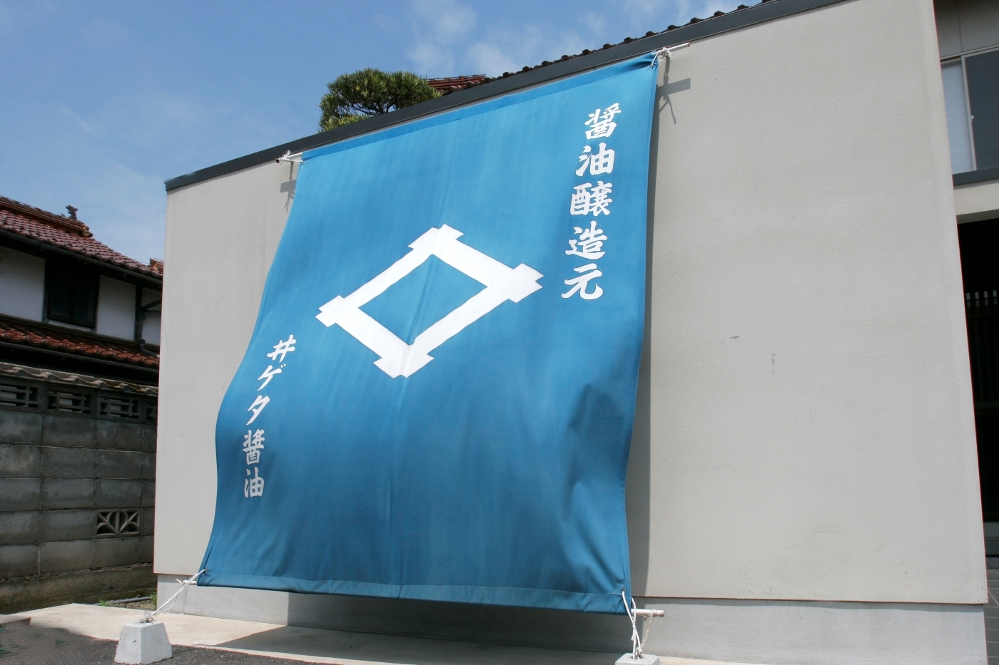 株式会社井ゲタ醤油