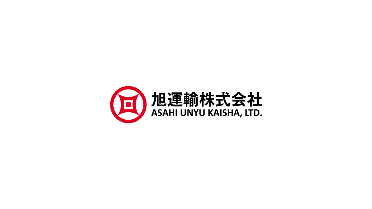 旭運輸株式会社