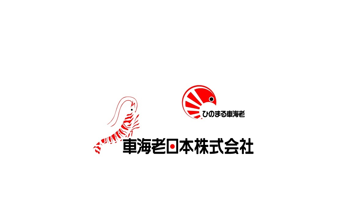車海老日本株式会社