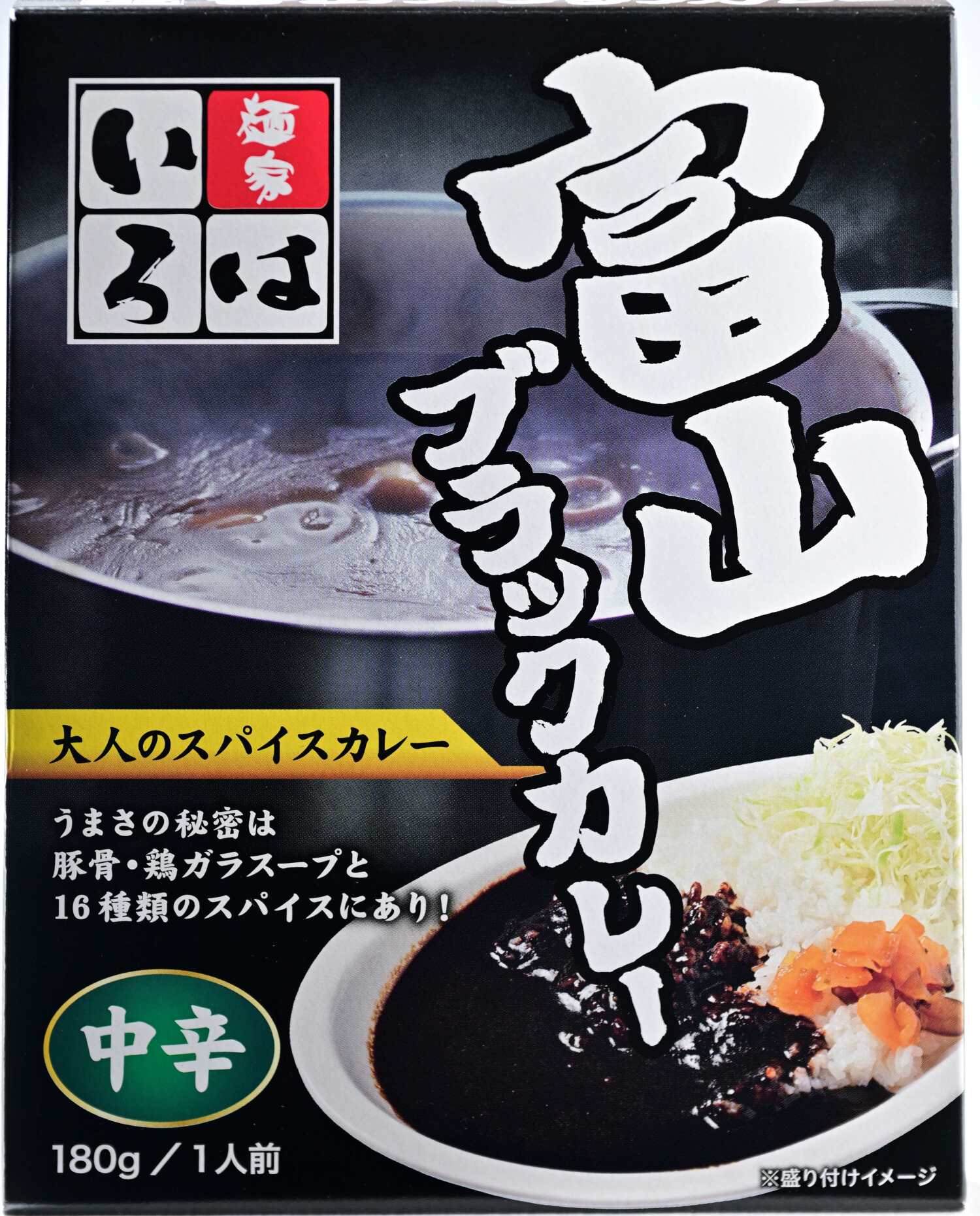 富山ブラックカレー