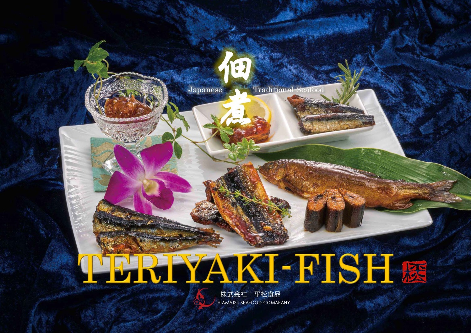 株式会社　平松食品