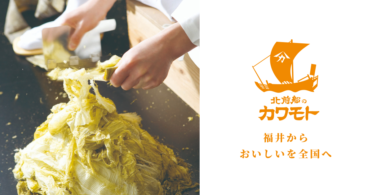株式会社北前船のカワモト