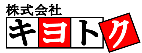株式会社キヨトク