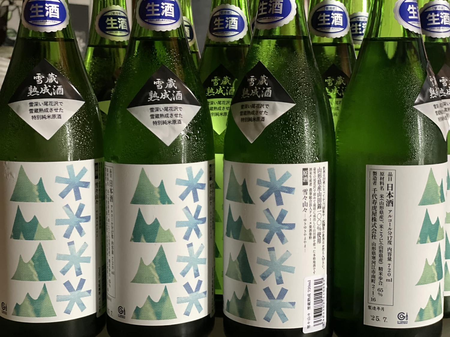 農事組合法人ドメーヌ楽酒楽粋