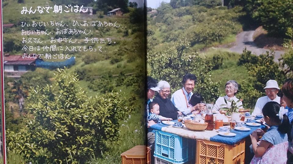 あきさわ園