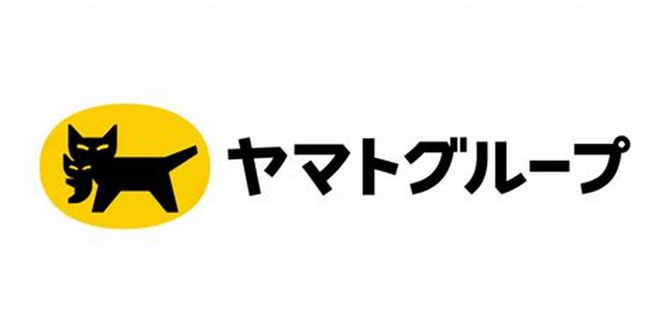 ヤマト運輸株式会社 グローバル戦略推進部