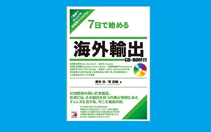 株式会社ありがとう