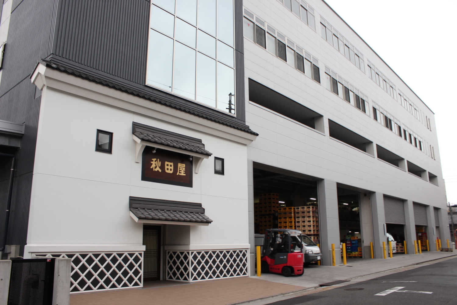 株式会社　秋田屋