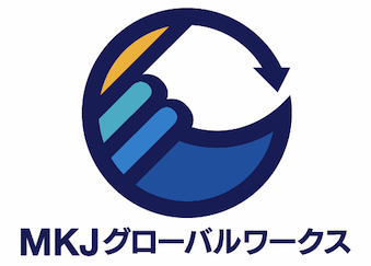株式会社MKJグローバルワークス