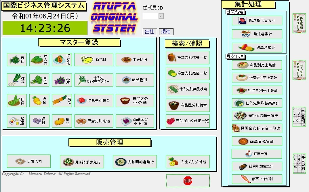 株式会社琉球物産貿易連合