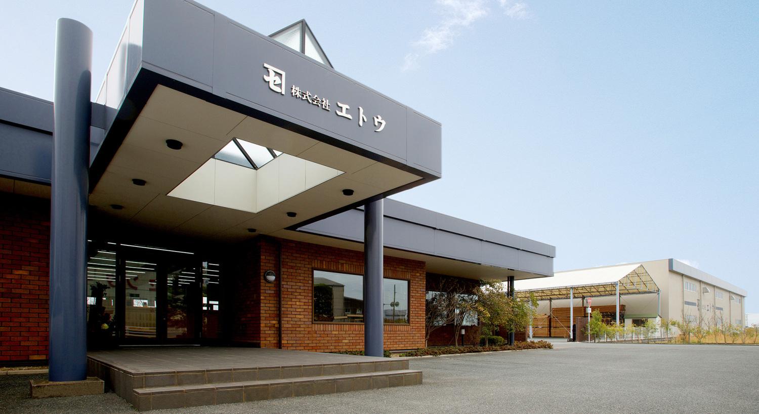 株式会社エトウ