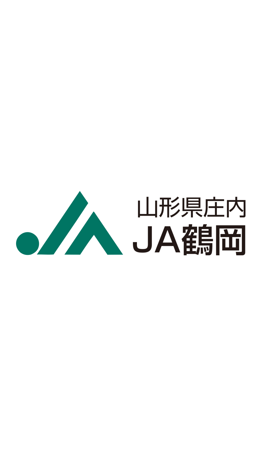 鶴岡市農業協同組合