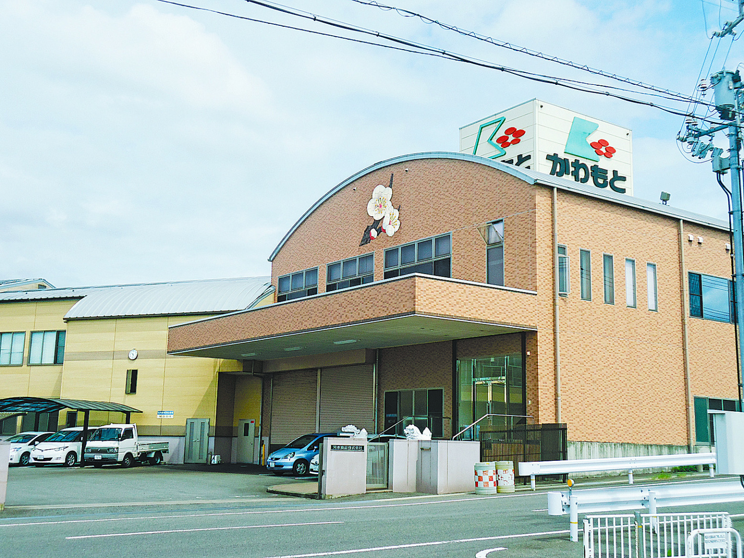 河本食品株式会社