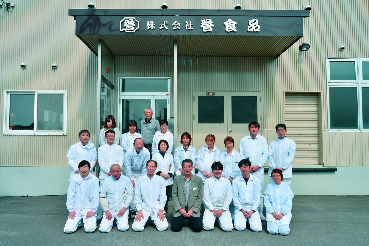 株式会社誉食品