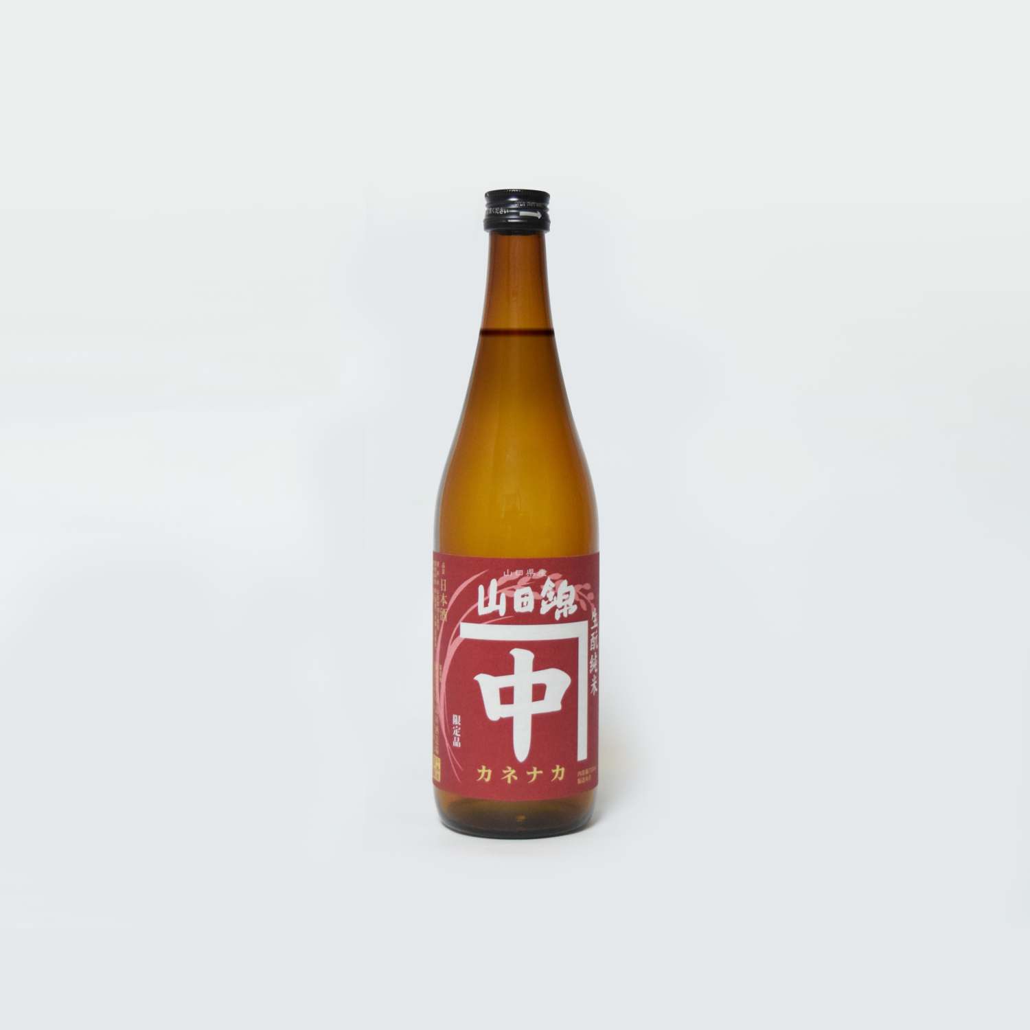 カネナカ　きもと純米　山田錦
