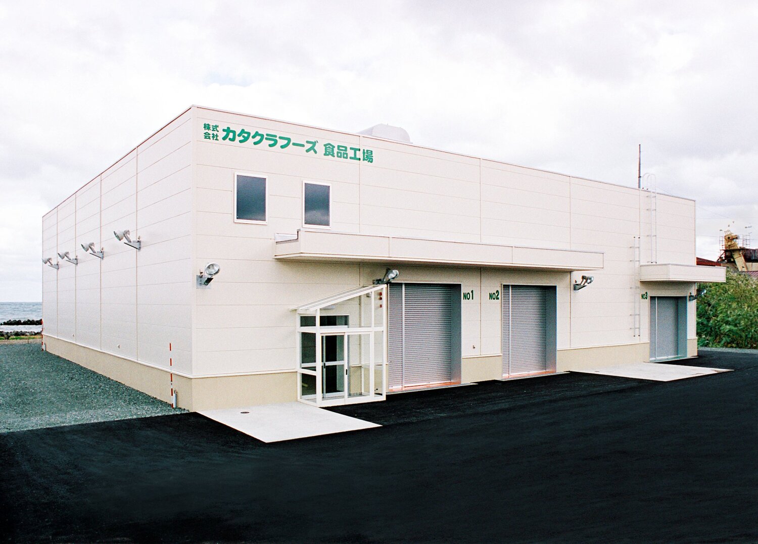 株式会社カタクラフーズ