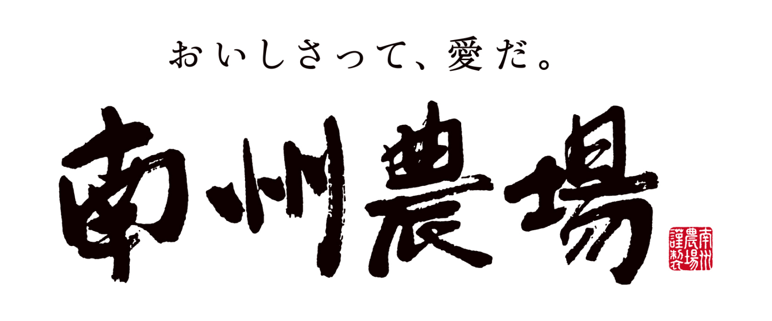 南州農場株式会社