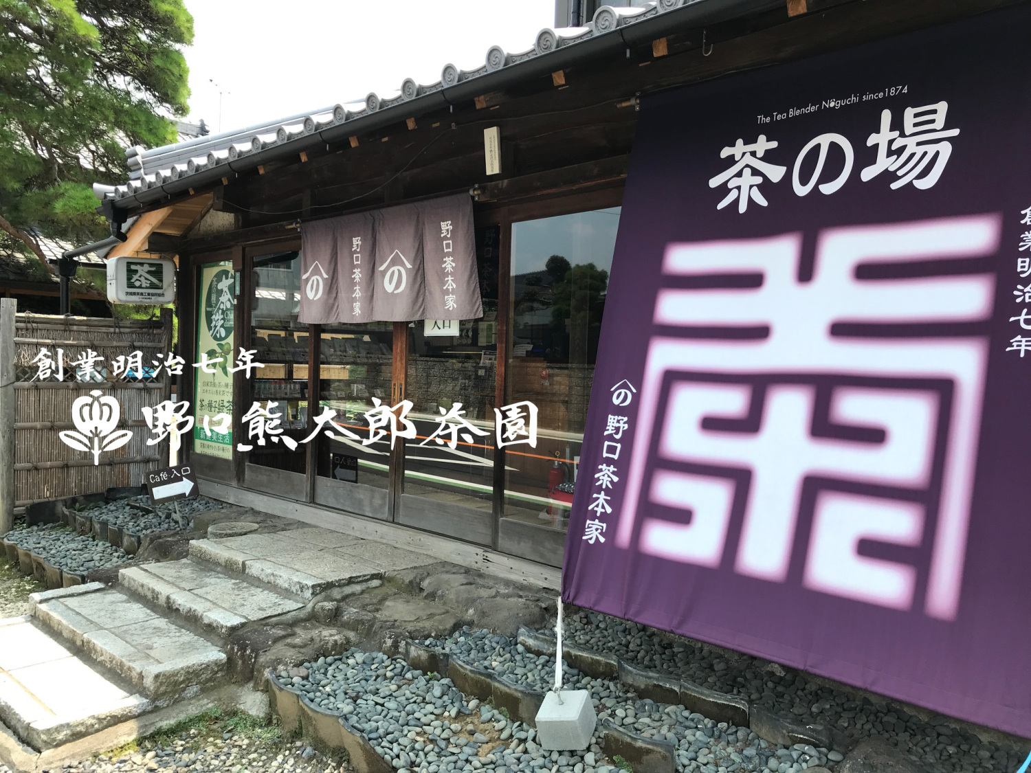 株式会社野口徳太郎商店