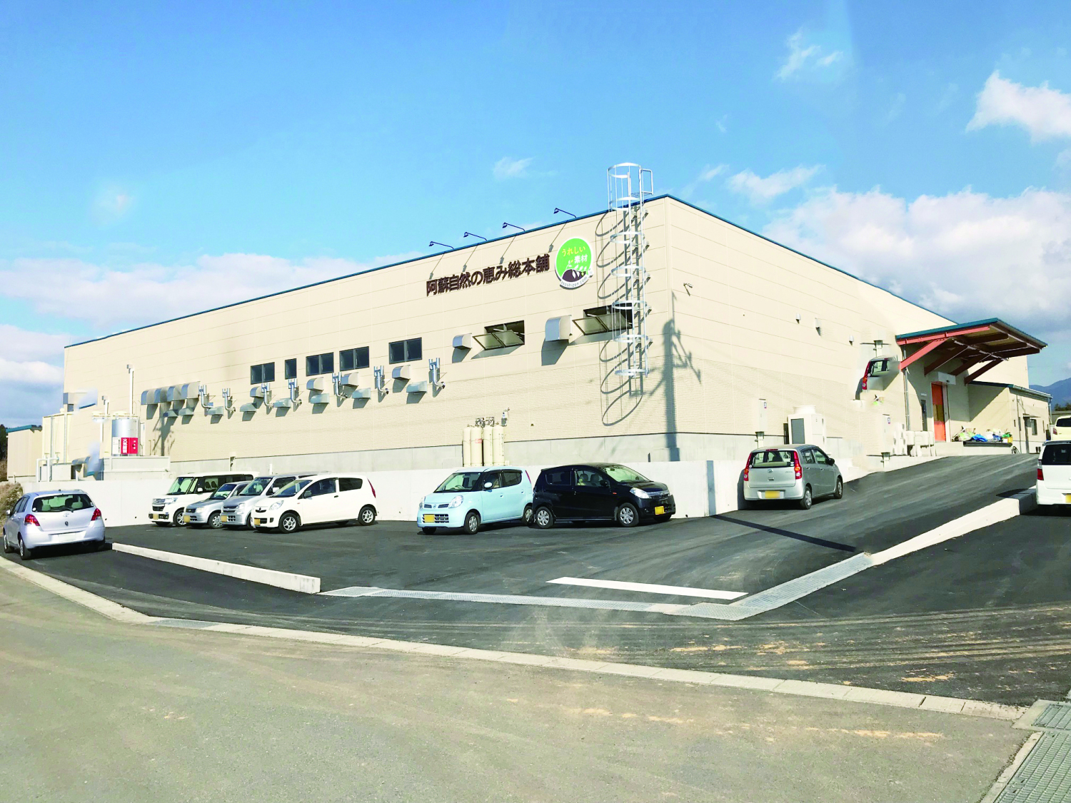 株式会社阿蘇自然の恵み総本舗