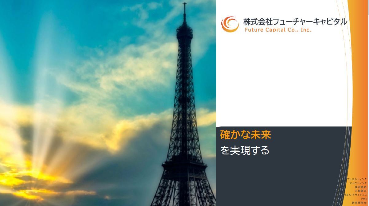 株式会社フューチャーキャピタル