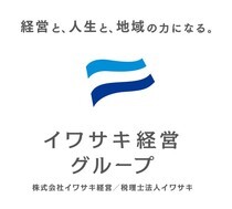 株式会社イワサキ経営