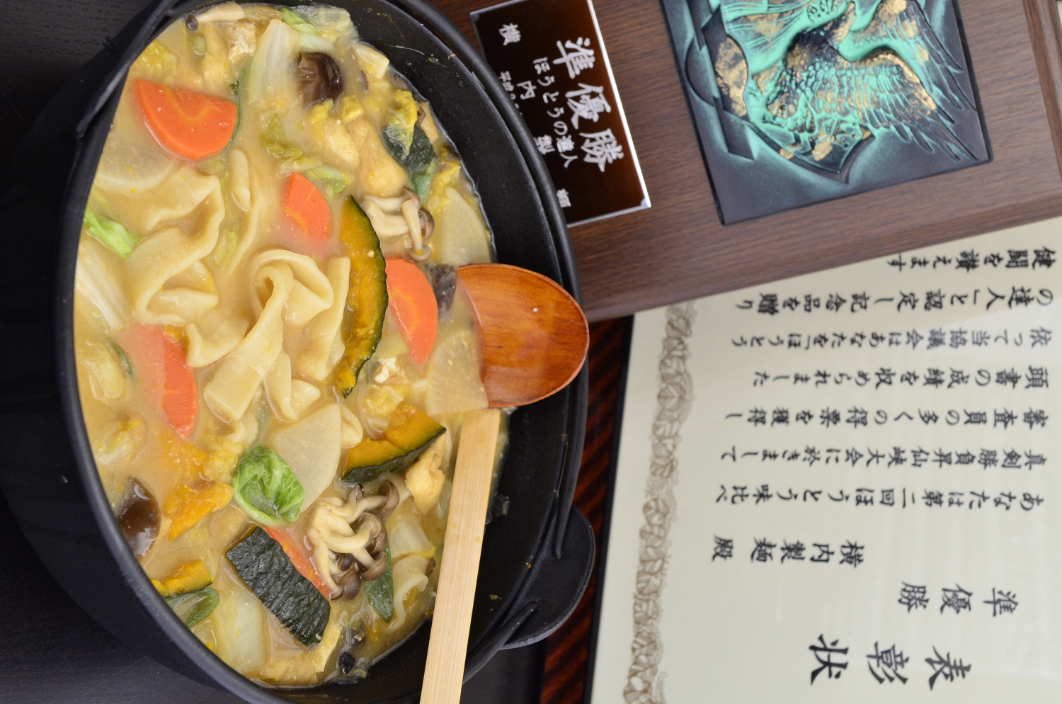 有限会社　横内製麺