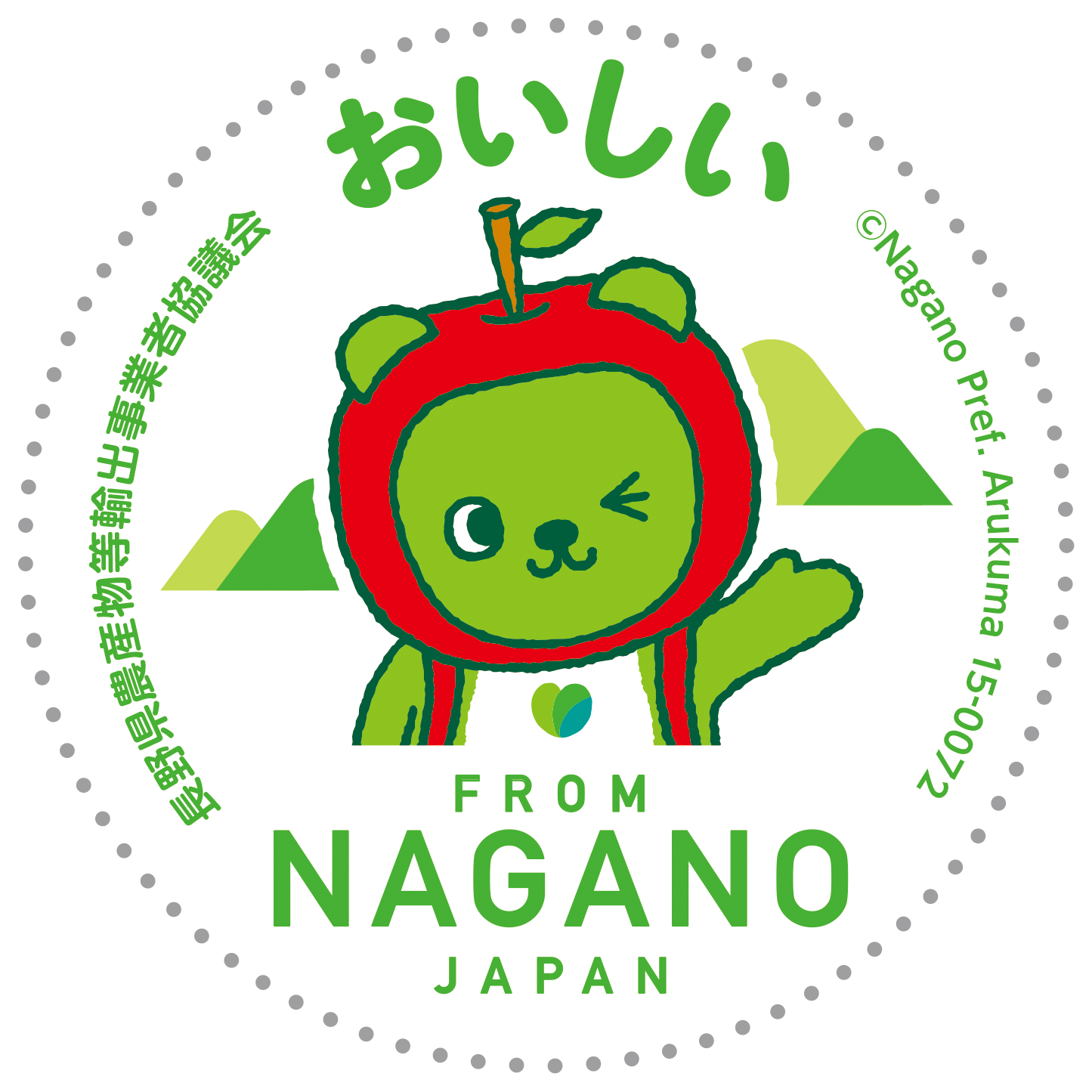 長野県農産物等輸出事業者協議会