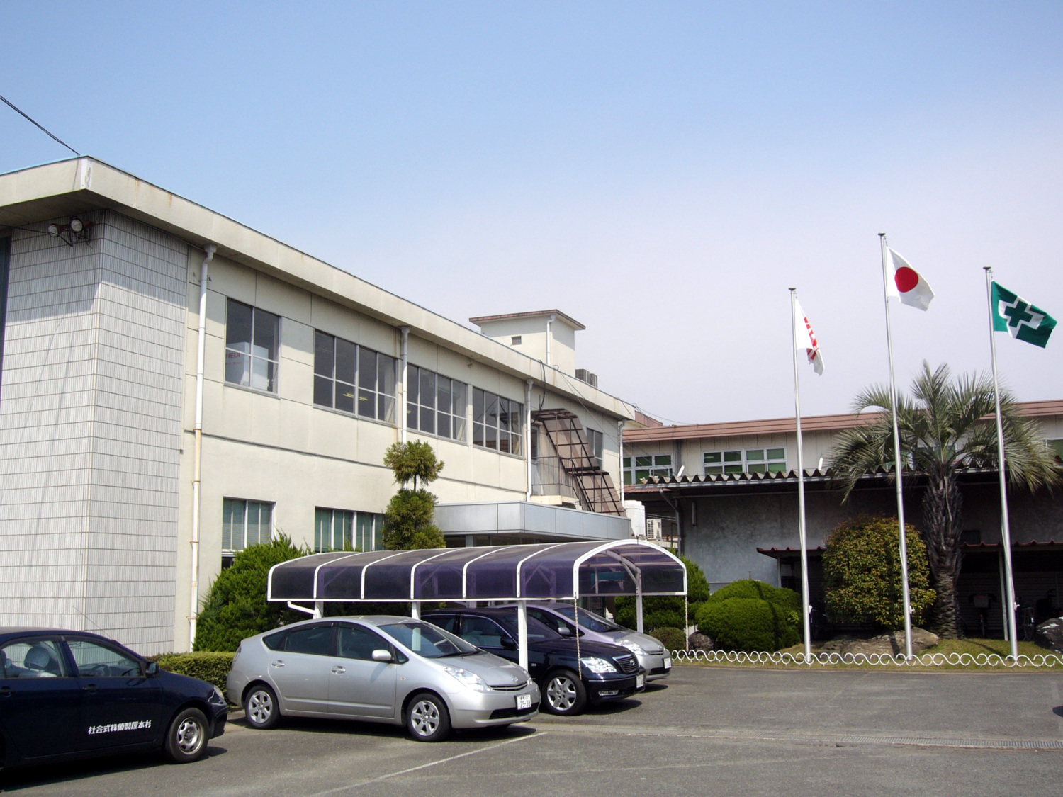 杉本屋製菓株式会社