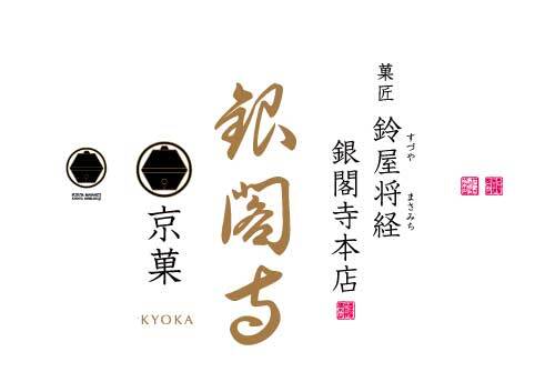 株式会社　菓匠鈴屋将経
