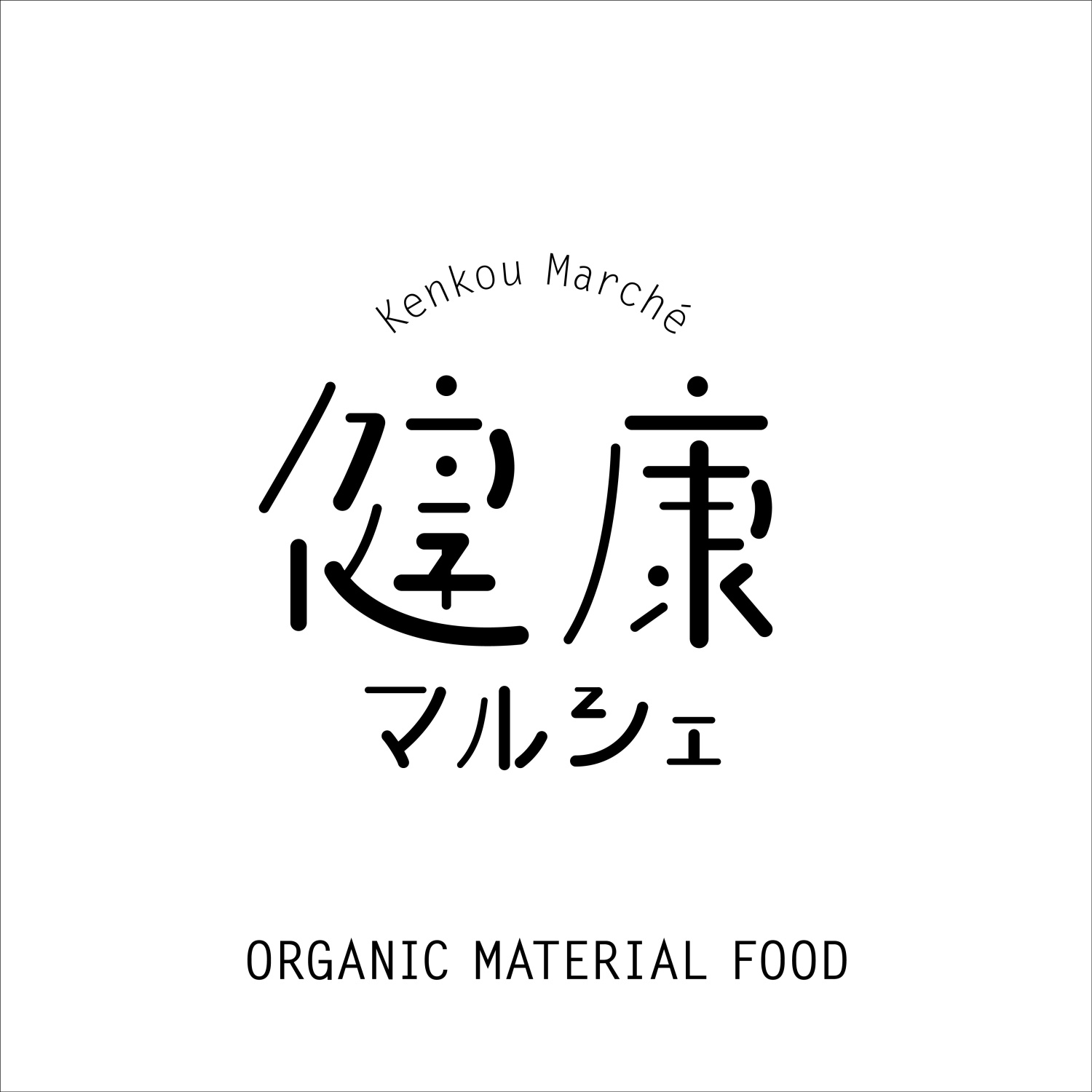 株式会社健康マルシェ