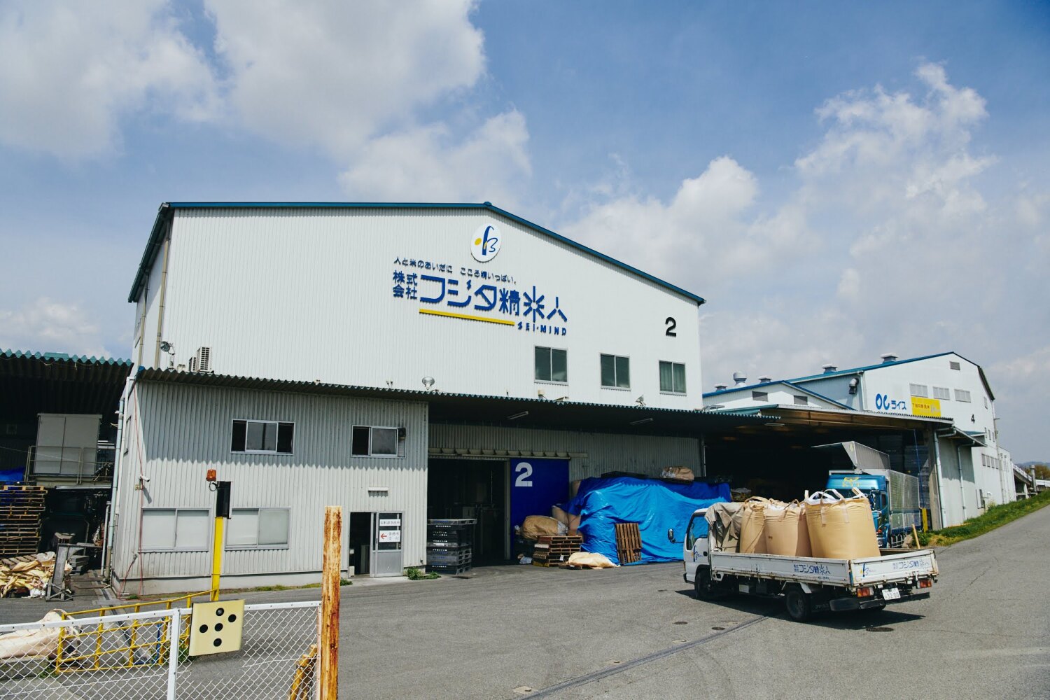 株式会社フジタ精米人