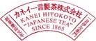 カネイ一言製茶株式会社