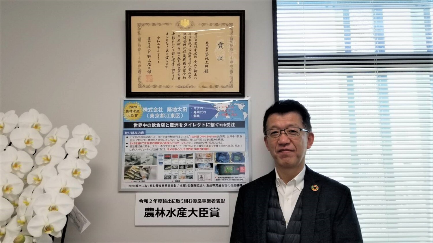株式会社 築地太田